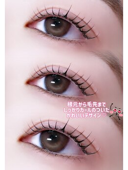 ソワプノン 小牧店(soie punon)/ぷにぷに!ピーナッツロッド!