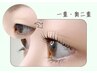 【まつ毛パーマ】お悩み重視　一重・奥二重　まつ毛パーマ　¥4200→¥3900