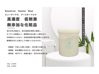 憩いサロン ユリ(yuri)/Beauternal 肌改善無添加化粧品