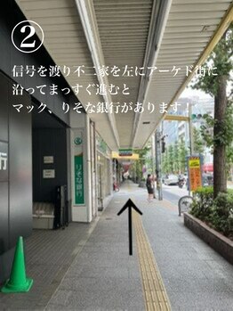 まつげエクステ専門店 アイラ中野店(EYELA)/EYELA中野店までの道のり