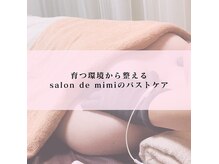 サロン ド ミミ(salon de mimi)