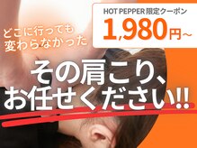 向井鍼灸整骨院