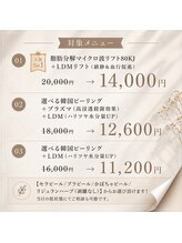 イロハ(IROHA)/技術研修スタッフ対象メニュー