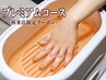 【プレミアムコース】いつまでも美しい手元をキープする、私のリセット時間
