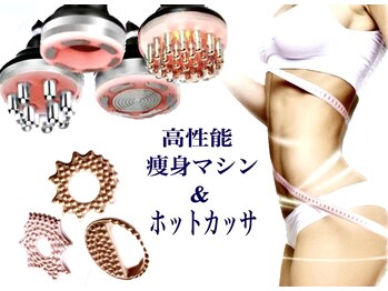 ミーヒ(MiHi)の写真/全身コルギ&痩身マシンで☆身体の奥までアプローチ!全身こりスッキリ・本気の痩身ヘ◎