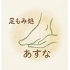 あすなのお店ロゴ