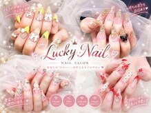 ラッキーネイル(Lucky Nail)