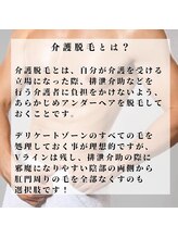 ボゴス(BOGOSS)/【介護脱毛】