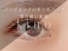 【まつ毛パーマの種類でお悩みの方】カウンセリングでメニューを決定