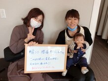 学園の森整体院/お客様の声