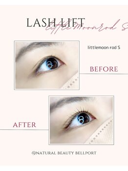 ナチュラル ビューティー ベルポート(natural beauty Bellport)/ラッシュリフトビフォーアフター