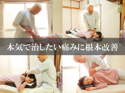 ミズノ接骨院 ミズノ鍼灸マッサージ院の写真
