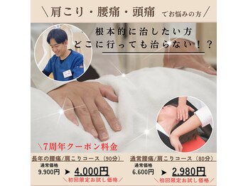 ほねつぎ総社 はりきゅう接骨院