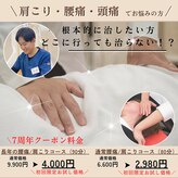 ほねつぎ総社 はりきゅう接骨院