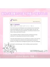 グローバルビューティー 池袋/素敵な口コミをご紹介♪