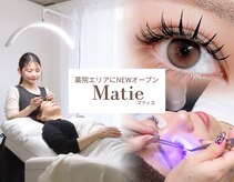 マティエ 薬院店(Matie)