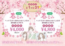 もみかる 静岡本店