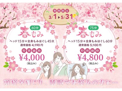 もみかる 静岡本店の写真