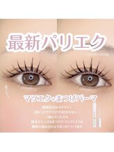 ユーアイ/束間マツエク/まつエク/パリエク