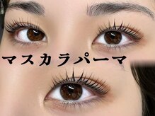 ポピー シルフィーヌ 関内店(POPPY Sylphine)の雰囲気（ナチュラルに可愛い【マスカラパーマ・ブラックティント】♪）