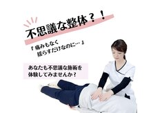 たねもと整体院