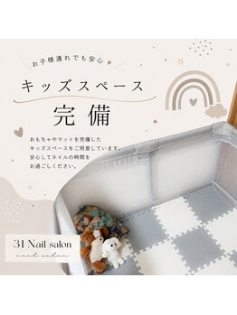 ミィー(31)の写真/家事や育児、お仕事などで、毎日忙しいママさんも、指先から可愛くオシャレになって、気分転換しませんか？