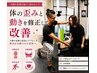 【ポッコリお腹/美脚/美尻】 加圧×整体で下半身集中ケア90分 初回￥6,000