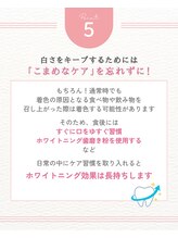 エクシアホワイトニング 阪急洛西口駅前店/セルフホワイトニングとは５