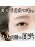 【負担軽減・盛りすぎ対策】LEDフラット100本+コラーゲン《平日12-16時限定》