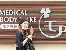 モア整体院 メディカルボディーメイク(Medical body make)/モニターさん来院時のお写真♪