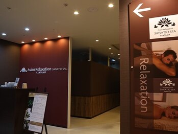 サナティオスパ セントレア(SANATIO SPA CENTRAIR)の写真/アロマリンパマッサージ/もみほぐし/足つぼetc.身体の状態に合わせて選べる豊富なメニューをご用意◆