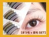 カラ-変更無料エクステ120本+眉毛WAX 【口コミ投稿で￥500off】