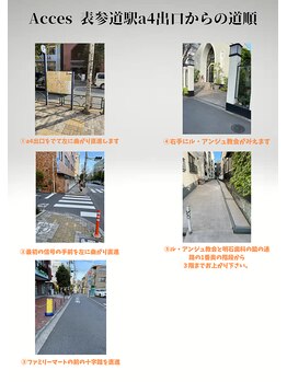 ヤマモト 表参道院(YAMAMOTO)/【表参道駅】a4出口からの道順