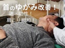 吉川整体療院