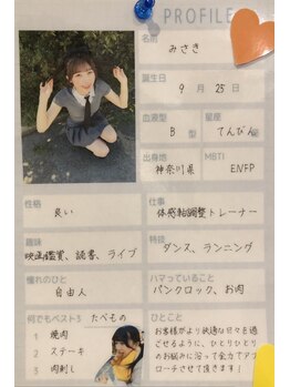 全力ストレッチ 渋谷公園通り店/スタッフ紹介♪みさき