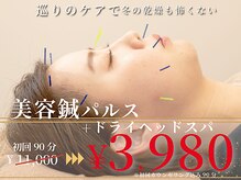 ニワトコ 与野駅前院(niwatoco)