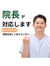 院長施術｜何をしても改善しなかった肩こり・腰痛。原因から整える全身整体