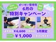 かいせい整体院の写真