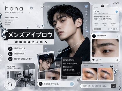 韓国式まつげと眉毛のアイサロン hana 大塚店 [ハナ大塚店]の写真