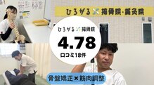 垂水坂口鍼灸整骨院