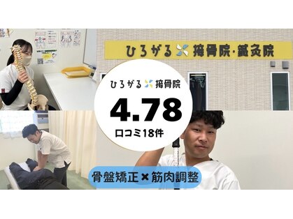 垂水坂口鍼灸整骨院の写真
