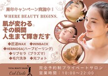 シエルエトワール 唐津店(Ciel Etoile)