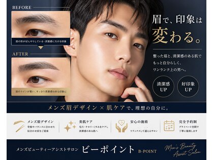 ビーポイントの写真