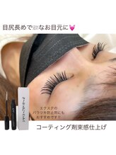 ラヴァンヤ 新白岡店(Lavanya)/人気☆きーぷっぷこーてぃんぐ