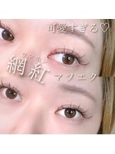 アイデュース 砺波店(eyesalon eyeduce)/ワンホンマツエク♪