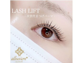 アリュージョン 橿原八木店(allusion)/ダメージレスまつげパーマまつパ