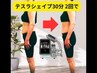 再来【お得4回券購入の方はこちらから】週1回のジムをテスラにしませんか？