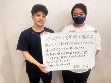 整体院 元 宇城松橋店/肩こりと体の硬さの悩み