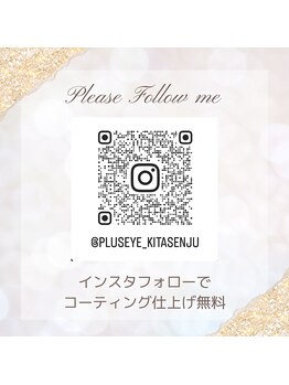プラスアイ 北千住東口店/インスタでデザイン掲載中