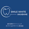 スマイルホワイト 赤羽店のお店ロゴ